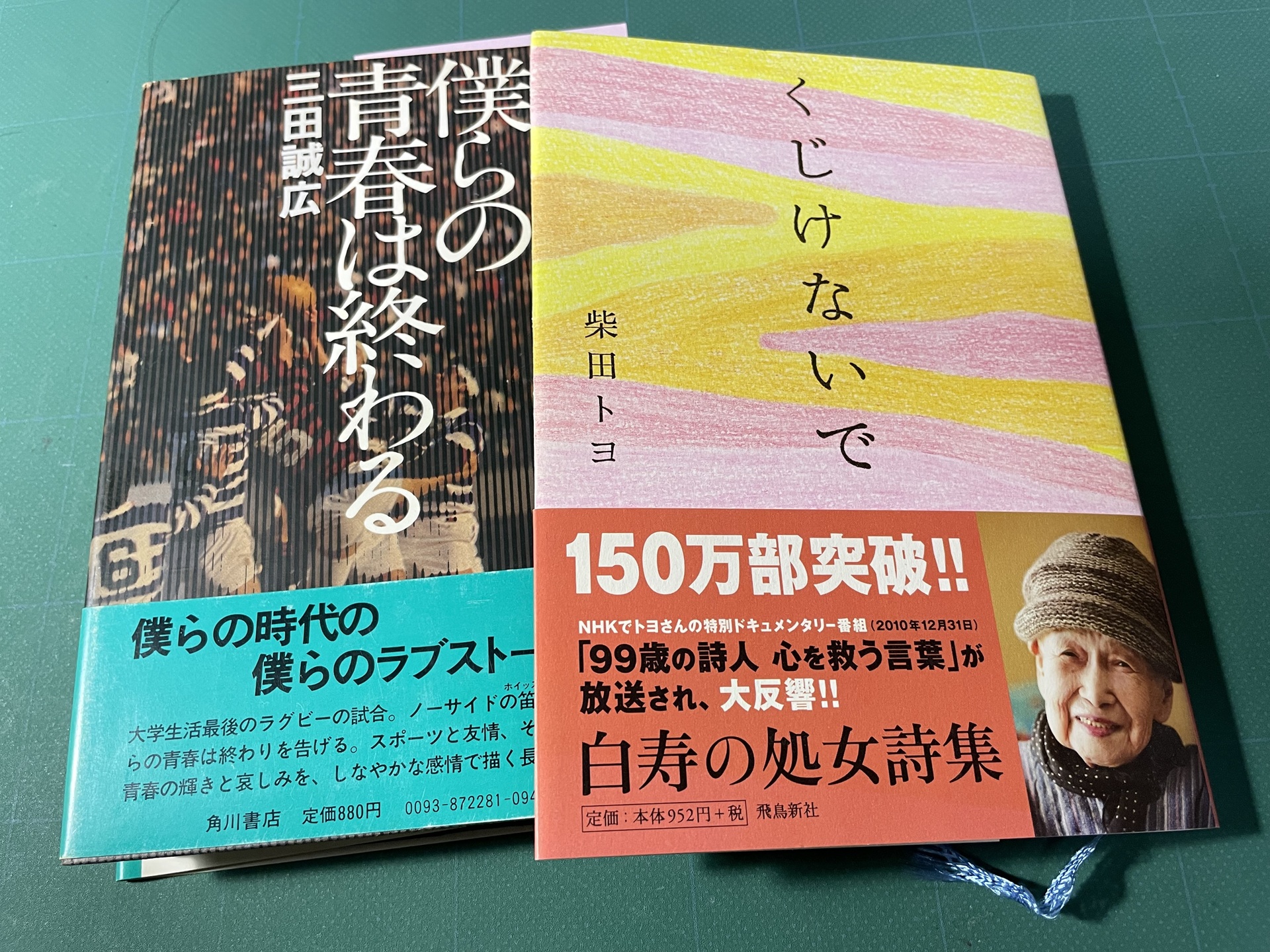 「愛され続ける人の特徴」の各項目への返答