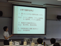 高2学部学科研究会