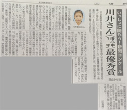 新聞記事